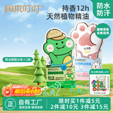 润本（RUNBEN）儿童叮叮植物精油手环30条×2户外儿童防护香圈森林动物+恐龙王国