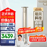 美的（Midea）空调 3匹 锐云2代 新一级能效 变频  空调立式 空调柜机 国家补贴 KFR-72LW/N8XHA1Ⅱ