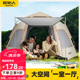 原始人帐篷户外便携式折叠野外露营装备全套儿童野餐野营全自动加厚防雨 【一室一厅】杏米白大号