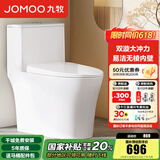 九牧（JOMOO）马桶 家用虹吸式马桶大冲力节水坐便器 防臭瞬冲 易洁抗菌马桶 升级无棱双旋大冲力11396-305坑