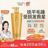 迪菲娜蜗牛原液洗发水 抚平毛躁烫染修护洗发露柔顺蓬松留香洗头膏680ml