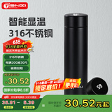 天喜（TIANXI）保温杯男士水杯智能显温316不锈钢泡茶水杯子父亲节礼物黑色500ml