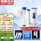 潜水艇（Submarine）MS1老式抽水马桶坐便器水箱浮球进水阀+排水阀马桶配件套装21CM