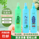 【清凉舒爽】花露水清香型清凉舒爽喷雾多种植物止痒大瓶200ml 艾草+薄荷+薰衣草 3瓶实惠装