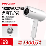 奔腾（POVOS）电吹风机家用便携负离子折叠速干护发1800W冷热风快速干吹风筒PH6870I生日礼物送女友 【负离子升级款】PH6870I