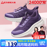 足力健老人鞋中老年春夏季健步轻便软底送妈妈休闲散步鞋2431369J 紫-女  38