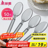 美丽雅一次性勺子独立包装50支 食品级汤勺调羹耐高温外卖西瓜冰淇淋勺
