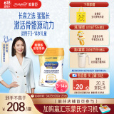 美赞臣学优力 卓高儿童成长奶粉铂金装700g罐装 富含CBP 骨骼发育 