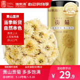 福东海 贡菊60g 安徽黄山白菊花 可搭玫瑰枸杞泡水喝的花草茶养生茶叶  
