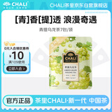 CHALI茶里 冷泡茶 果茶 青提乌龙茶17.5g 水果茶茶包 茉莉青提7包/袋