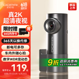 盯盯拍行车记录仪MINIPro 2K版1440P高清夜视 断电能多拍 WDR宽动态