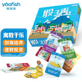 鳐鳐鱼（yaofish）儿童桌游戏棋牌亲子益智玩具家庭多人互动小学生男女孩生日礼物 骰子街基础版【7岁】（无扩展）