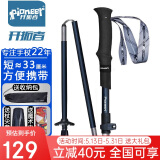 开拓者（pioneer）天狼星2系登山杖碳纤维碳素铝合金折叠式伸缩手杖户外越野拐杖