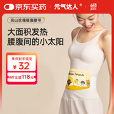 元气达人 高山玫瑰暖腰带暖腰贴 蒸汽发热暖腰带艾草暖腹腰椎贴3片/盒