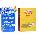捣蛋鸭游世界名城桥梁书全5册 堪比青蛙和蟾蜍两个好朋友同游世界名城幼小衔接小学1-2年级阅读让孩子爱上阅读的经典桥梁书儿童文学故事书暑假课外阅读书籍
