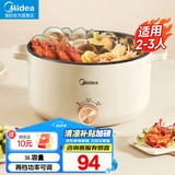 美的（Midea）电煮锅 电炒锅 电蒸锅家用多用途锅 宿舍小火锅 小电锅 3L小容量电热一体锅 电炖锅 泡面锅 3L 不带蒸笼 MC-HGE2510
