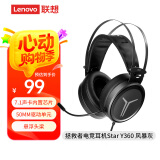 联想（Lenovo）拯救者StarY360 USB7.1声道游戏耳机头戴式有线电脑电竞耳机耳麦 带线控 风暴灰 畅玩黑神话悟空