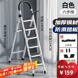 忆琳居梯子家用安全人字梯折叠伸缩多功能楼梯便捷扶梯加厚安全步梯白六