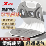 特步（XTEP）护腰坐垫办公室久坐神器腰部支撑人体工学靠背一体学生坐姿矫正椅 【坐姿端正-护腰垫】灰色 【正品保证/舒适透气】