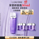 兰蔻塑颜凝露水200ml 保湿紧致爽肤水护肤礼盒生日礼物送女友