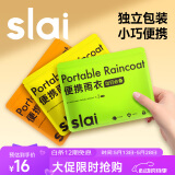 思莱宜一次性雨衣加厚卡片便携压缩防暴雨雨披电动车长款成人全身雨衣