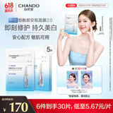 自然堂烟酰胺细致美白安瓶面膜*5片(美白淡斑提亮改善泛红敏肌)