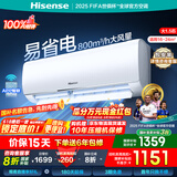 海信（Hisense）空调 大1.5匹易省电 AI省电 空调挂机大风量速冷热新一级变频智能 高温烘干自清洁 国补省20%挂机 大1.5匹 一级能效 35E290 国家补贴20%