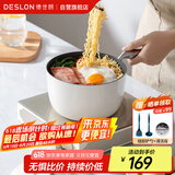 德世朗（DESLON）小满鹅卵石小奶锅宝宝辅食汤锅煮面煮奶不粘锅白