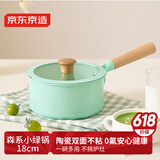 京东京造陶瓷奶锅 0氟家用辅食热奶泡面汤锅18cm绿色炉灶通用【双面不粘】