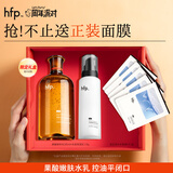 hfp果酸精粹水乳护肤品套装礼盒收缩毛孔祛痘控油湿敷补水保湿礼物女