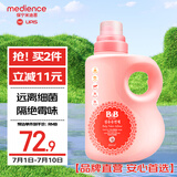 保宁（B&B）婴幼儿衣物护理柔顺剂宝宝适用植物柔顺留香去除静电【3斤桶装】
