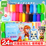 递乐迪士尼正版24色儿童超轻粘土环保抗菌彩泥橡皮泥黏土diy手工制作模具装不粘手BXC1002冰雪奇缘