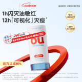 红色小象青甜控油净痘精华30ml青少年专研控油瘪痘舒缓修护