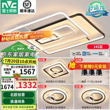 雷士（NVC） 客厅大灯卧室房间灯大厅餐厅灯吸顶灯塑影北欧线条灯具套餐 简约 高显柔光-三室两厅搭三头餐厅