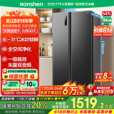 容声547升双开门对开门电冰箱家用一级能效节能变频风冷无霜超薄大容量BCD-547WD12HP家电国家补贴20%