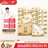 清风【李昀锐同款】抽纸 原木纯品 4层90抽*24包S码 卫生纸 整箱