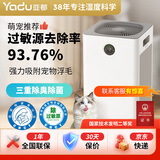 亚都空气净化器除甲醛 宠物吸猫毛除臭除烟味异味杀菌消毒除花粉过敏原KJ350F-C01负离子净化UV杀菌 强去味宠物净化器