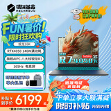 机械革命蛟龙16Pro游戏本 2025新款RTX5070/5060 旗舰AIPC 锐龙R7HX/R9HX  16英寸学生电竞设计笔记本电脑 旗舰AIPC八大核R7/4050满功耗/165Hz 升级推荐