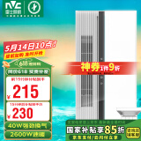 雷士（NVC） 多功能浴霸风暖集成吊顶 超薄卫生间 嵌入式集成吊顶灯暖风机 2600W|超大风口|照明双控