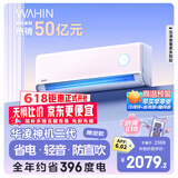 华凌空调  大1.5匹超一级能效神机二代Pro变频挂机 KFR-35GW/N8HE1ⅡPro陶砂杏 以旧换新家电国家补贴