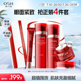 欧诗漫（OSM）奢颜抗皱紧致护肤套装水乳液面霜眼霜保湿生日礼物