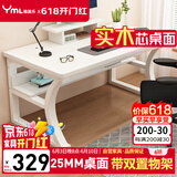 雅美乐电脑桌电竞桌 加厚实木芯电脑桌办公桌子学习书桌YSZ189