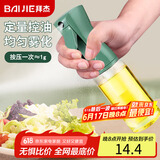拜杰喷油壶双管强雾化油壶空气炸锅调料瓶烧烤控油壶玻璃瓶食用油壶