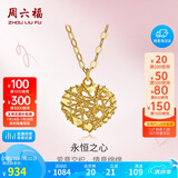 周六福18K黄金项链女彩金爱心项链妇女节礼物C067935 黄18K金 约40+5cm