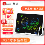 磐写（PS Board）儿童液晶手写画板宝宝家用涂鸦绘画板大屏小黑板幼儿手写板 尊享款白-19英寸彩色屏+简笔画册