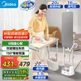 美的（Midea）【服装店专用高端】挂烫机家用立式熨烫机/便携大功率蒸汽小型电熨斗/熨衣服神器熨衣板服装店20M1