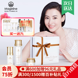 麦吉丽（Mageline）官方旗舰素颜三部曲 贵妇膏平衡水精华液护肤品套装礼盒抗皱紧致 正装三部曲(油性混合性)60%人选