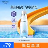 水密码377美白淡斑保湿乳液补水提亮护肤品男女120ml