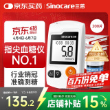 三诺GA-3血糖仪家用高精准测血糖仪器医用级检测仪200支试纸套装