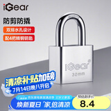 iGear挂锁防水防锈门锁工具锁家用学校商铺门锁小防盗窗锁四把钥匙30mm